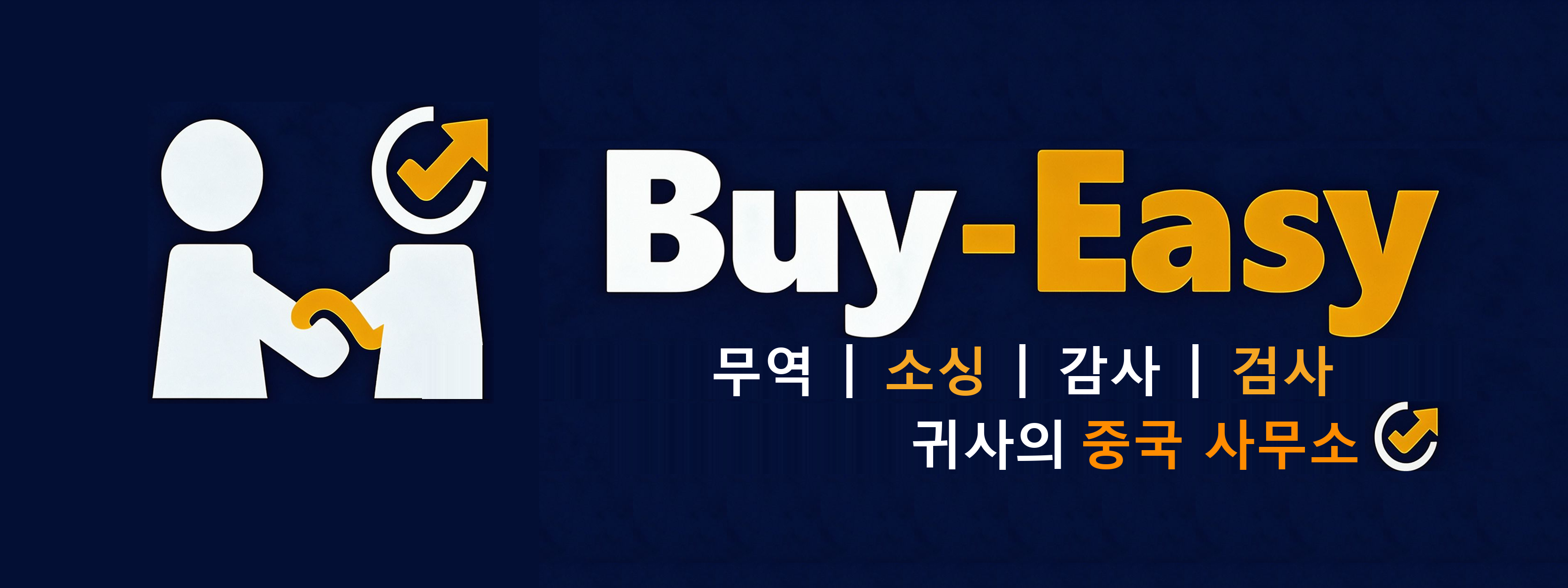 Buy-Easy